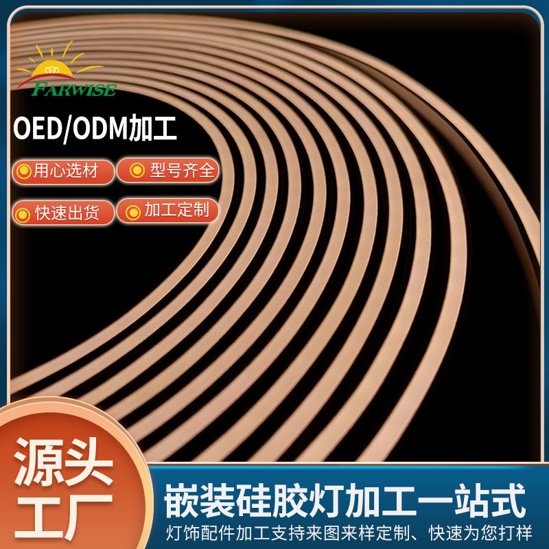 柔性硅胶灯带0613衣柜硅胶灯带 任意接电弯曲柔性led嵌入式线形灯