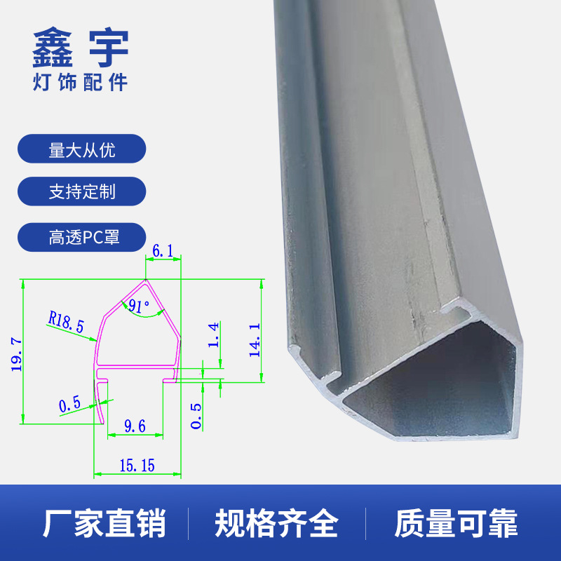 隔板V槽 硬灯条V型铝槽 珠宝柜台硬灯条厂家加工灯饰配件灯具型材