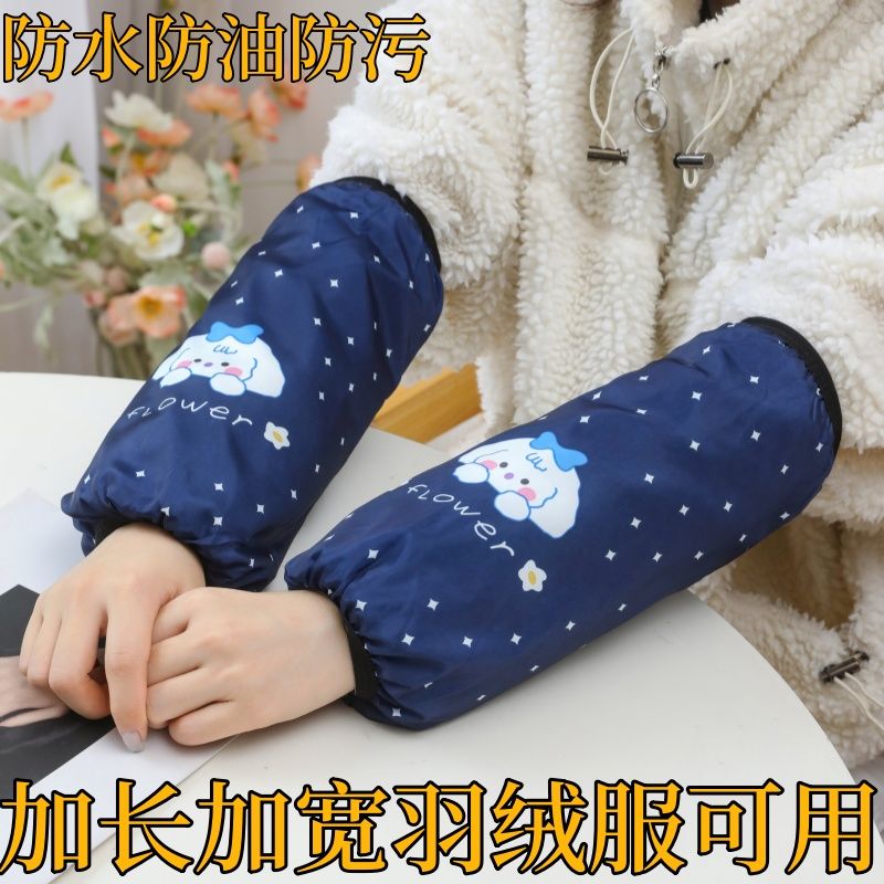 防水卡通玉桂狗长款袖套防油防污