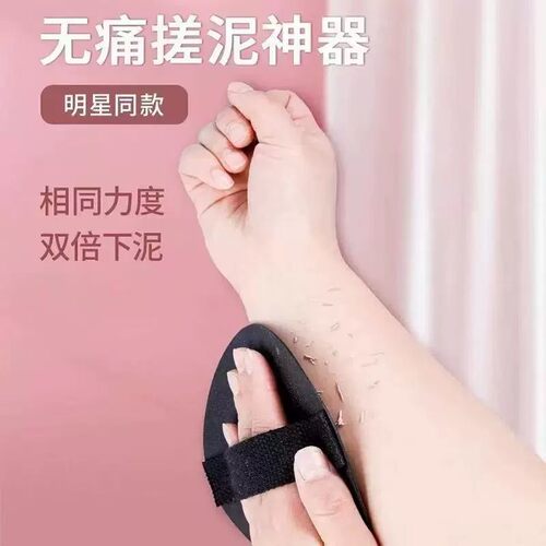 明星同款无痛下泥搓澡巾