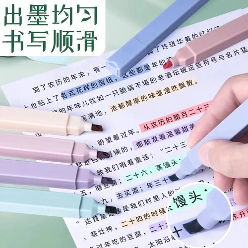 护眼淡色荧光笔学生专用划重点
