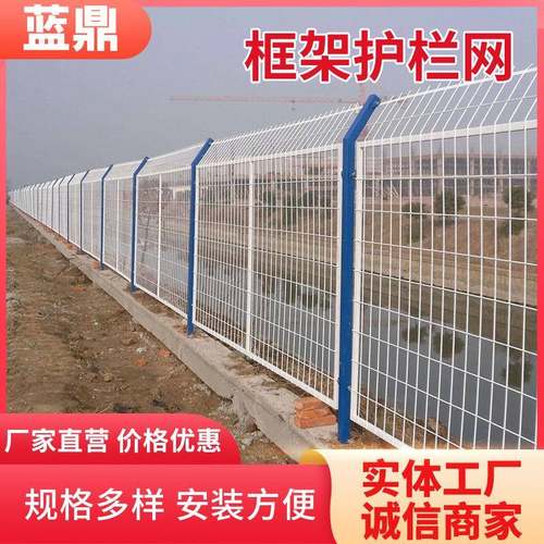 框架护栏网高速公路隔离栅隔离网双边丝护栏铁丝网菜地围栏防护网