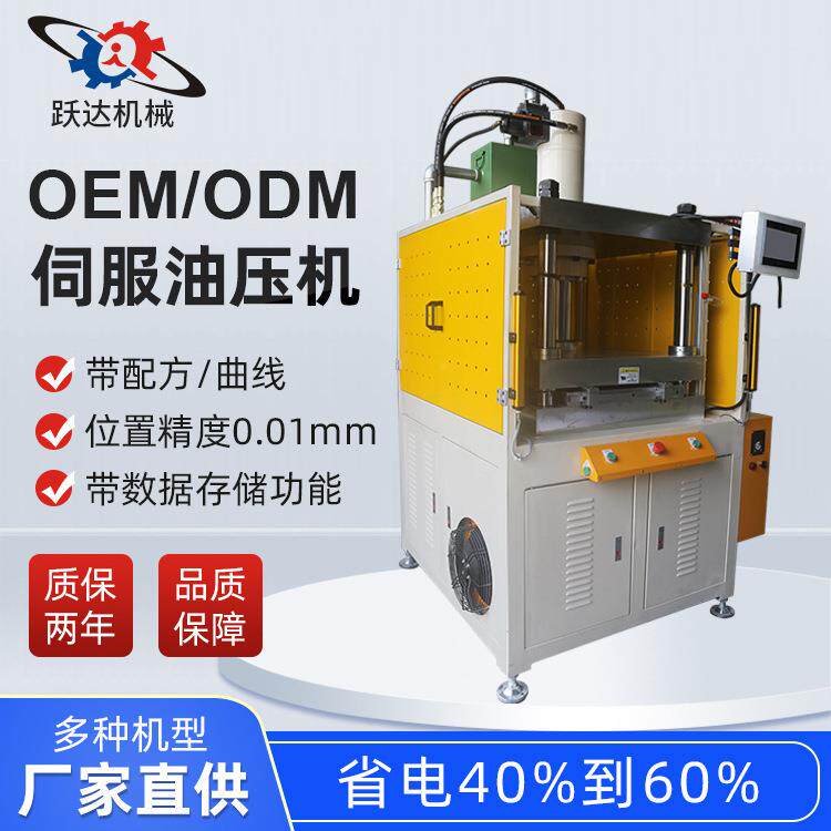 40吨伺服油压机折弯成型四柱液压油压机数控智能液压油压机