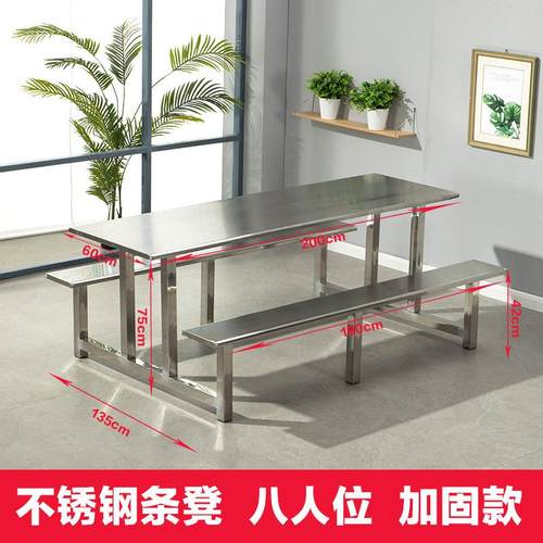 学校食堂餐桌椅组合学生员工4人6人8人连体座不锈钢饭堂桌椅