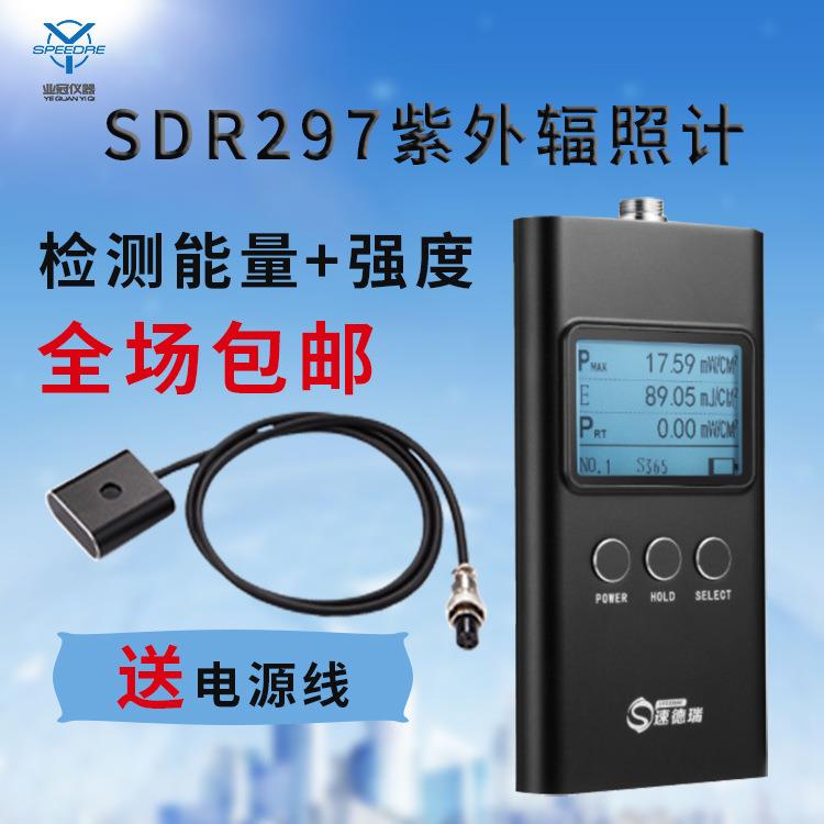 UV检测多功能紫外辐照计uv测试机UV能量测试仪uv辐照计SDR297