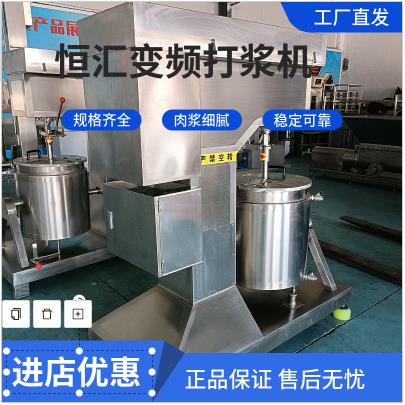 供应可调速打浆机肉制品纤维打浆机饺子店馅料机菜泥蒜蓉打浆机