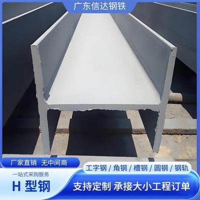广东h型钢工字钢结构热镀锌q235b/Q355国标高强度承重钢柱加工