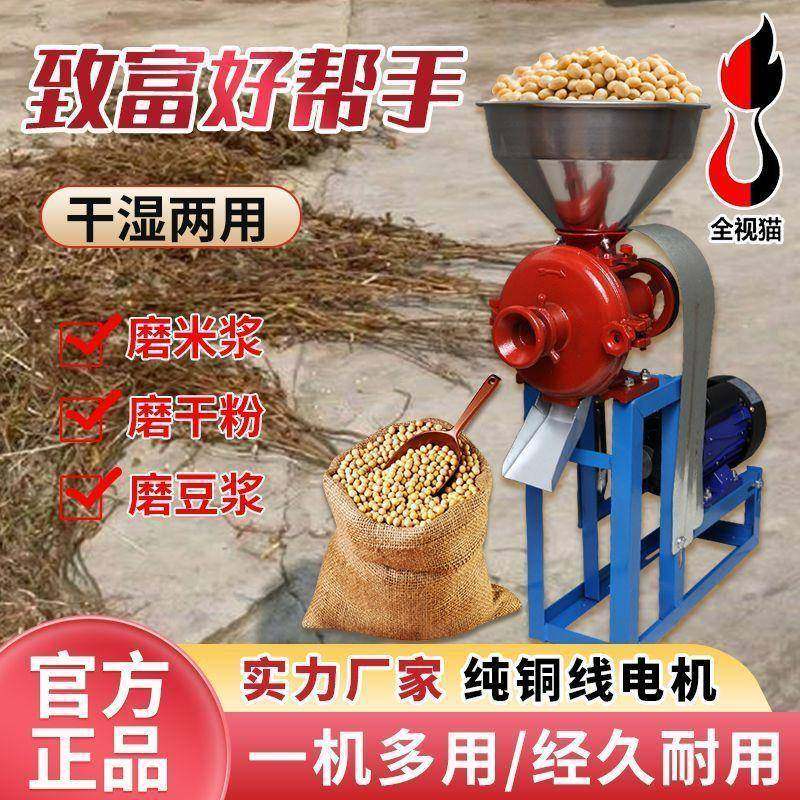 干湿两用磨粉磨浆机玉米粉碎机大米黄豆磨浆磨面五谷杂粮新粉碎机,畜牧/养殖物资,特种养殖设备,淘宝优惠券,粉丝福利购,淘宝优惠卷