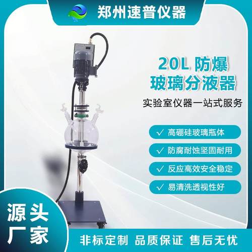 防爆加厚高硼硅玻璃特氟龙活塞分液漏斗实验室化学萃取仪器设备