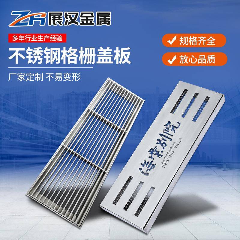 304不锈钢格栅盖板条形排水沟槽园林雨水篦子下水道不锈钢盖板