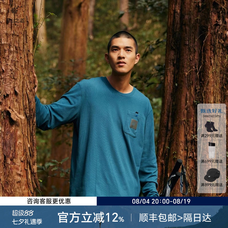 隐者山之道丨三夫户外休闲男溟波华夫格长袖T恤圆领卫衣干爽透气 - 实物图