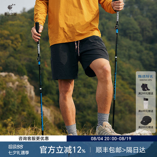 隐者山之道透气防泼水五分短裤