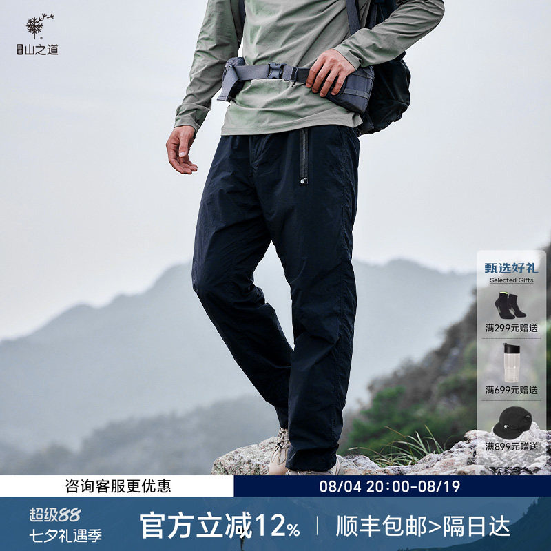 隐者山之道 | 三夫户外休闲伴山一代徒步防泼水透气速干裤子男