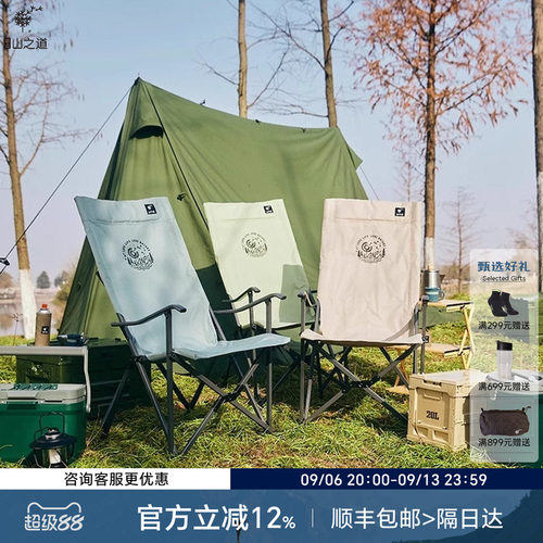 山之道系列单人户外露营椅