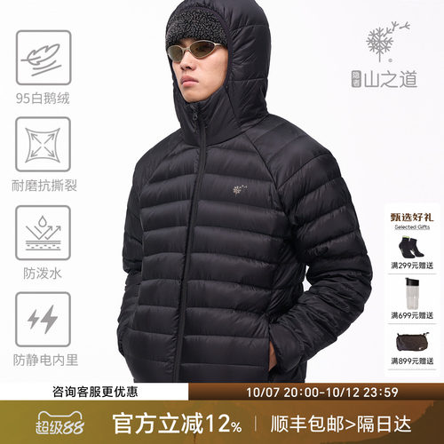 隐者山之道星云羽绒服