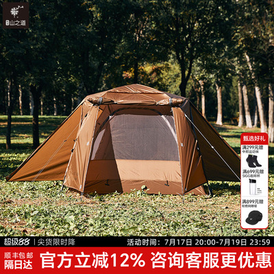 隐者山之道武仙座帐篷