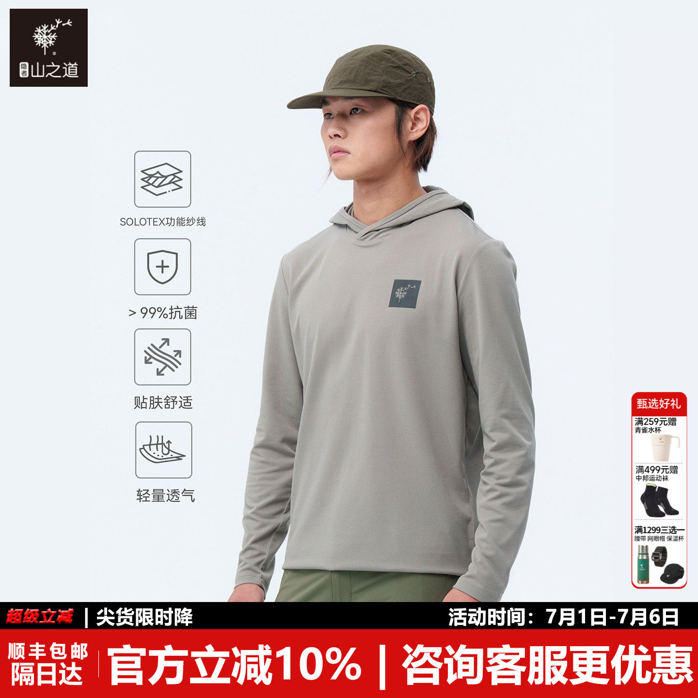 隐者山之道溟波华夫格帽衫