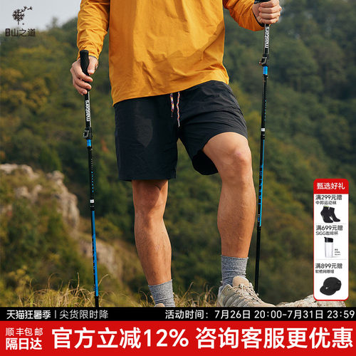 隐者山之道透气防泼水五分短裤