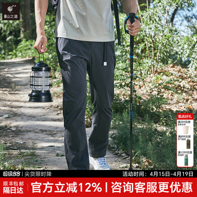 隐者山之道户外休闲裤