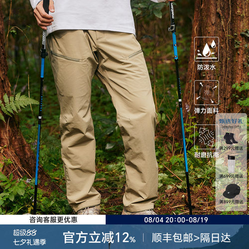 山之道赤岩徒步裤登山透气