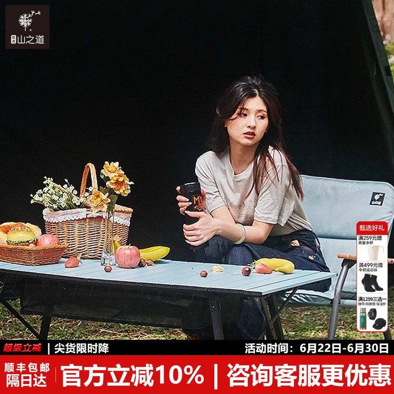 户外露营野餐蛋卷桌子