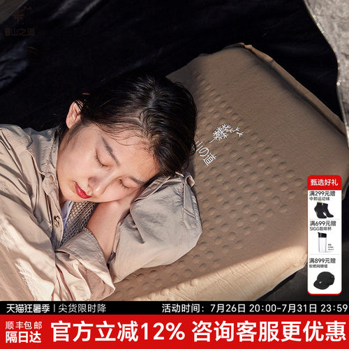 山之道雀羽防潮单人垫自充气
