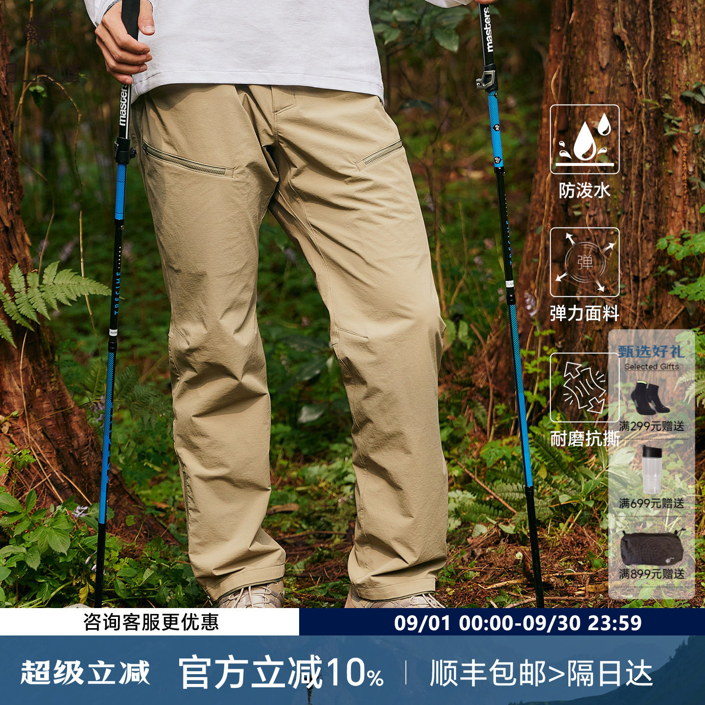 山之道赤岩徒步裤登山透气图片