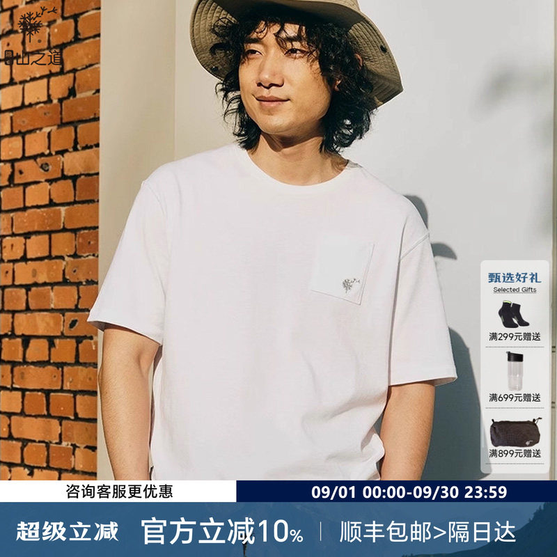 隐者山之道舒适短袖T恤图片