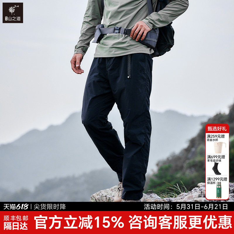 隐者山之道丨三夫户外休闲男伴山徒步登山防泼水舒适透气速干裤子