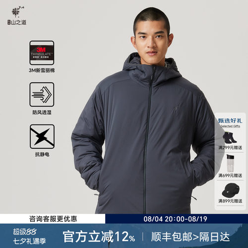 隐者山之道三夫户外保暖棉服