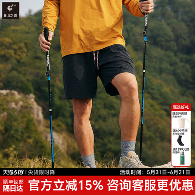 隐者山之道透气防泼水五分短裤