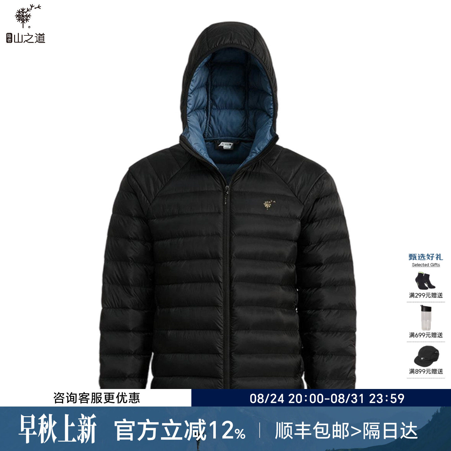 隐者山之道星云羽绒服