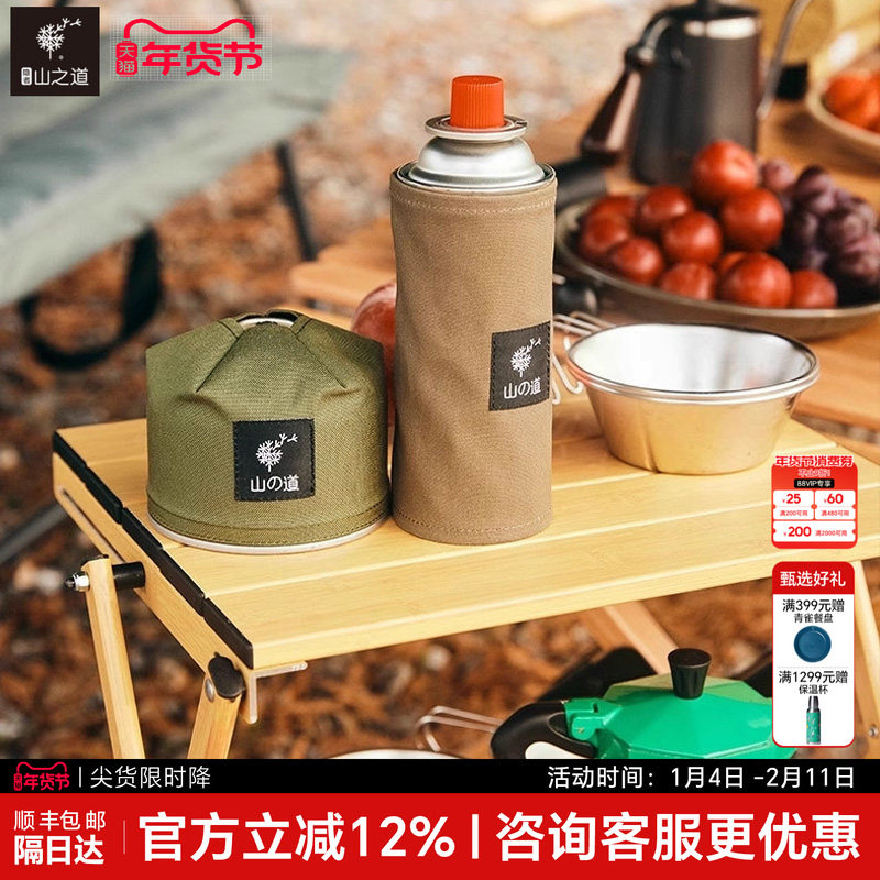 【隐者山之道】三夫户外精致露营隔热耐磨长扁气罐罩野炊气罐套,户外/登山/野营/旅行用品,野炊气罐及其他,淘宝优惠券,粉丝福利购,淘宝优惠卷