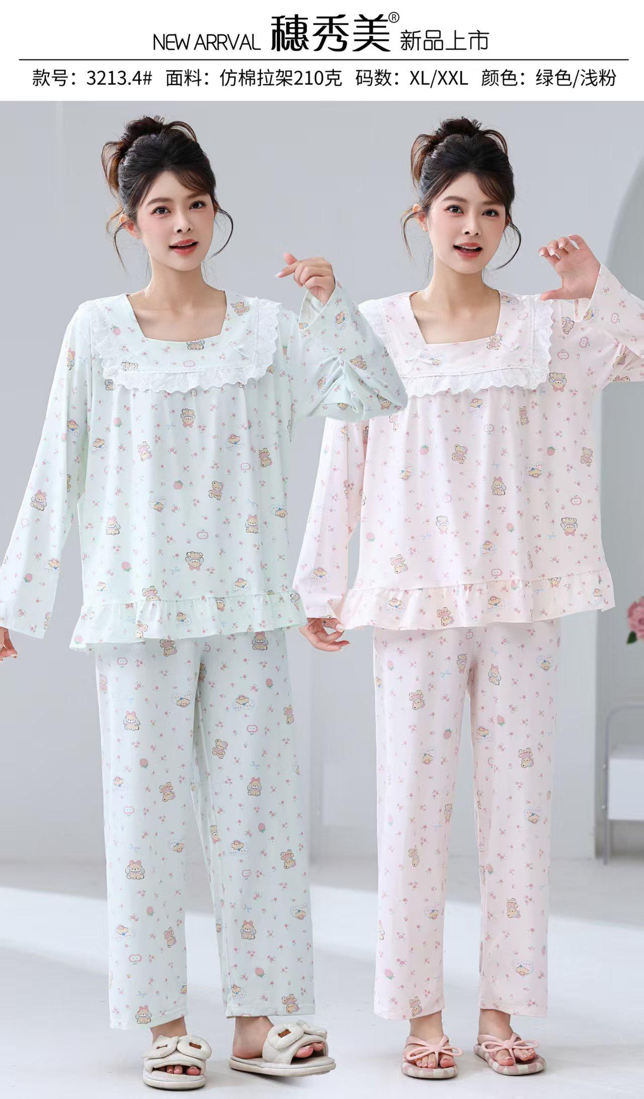2025新款秋季女士长款睡衣套装纯棉可爱印花可爱家居服套装