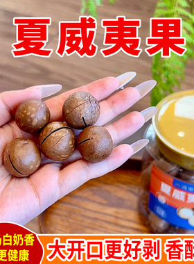 西遇果果新品奶香夏威夷果450g罐装孕妇每日坚果零食