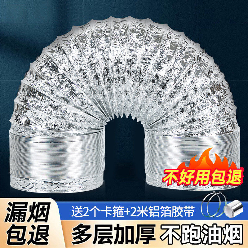 浴霸排烟管铝箔通风油烟机管道卫生间排风管换气扇软管排气扇烟道