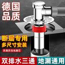 防返地漏通洗衣机防臭溢水二合一下水专用三头下水管排水接头加长