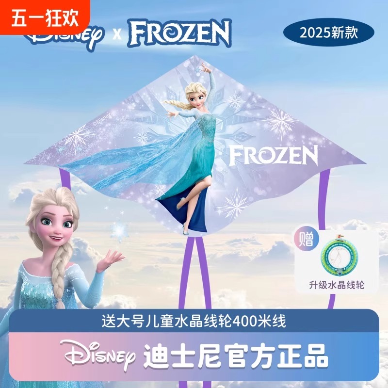 艾莎爱易飞新款2025儿童大