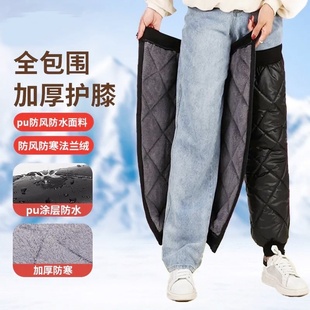冬季护膝加厚防寒摩托车电动车骑车男女护腿挡风防寒外穿加厚保暖