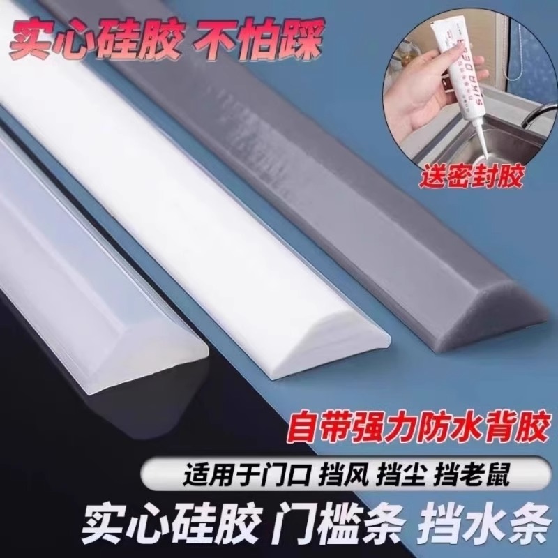 干湿浴室厨房实心硅胶分离