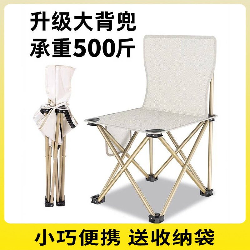 生户外凳子便携式露营美术折叠椅折叠钓鱼折叠马扎小椅子凳靠背椅
