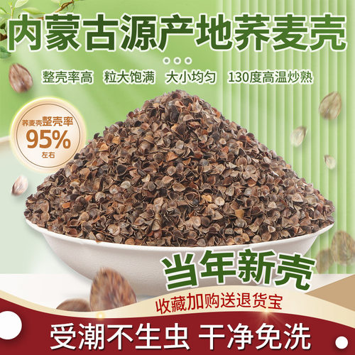 枕芯凉助眠荞麦皮填充物颈