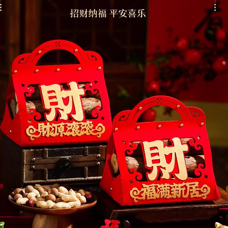 乔迁之喜装饰柴火摆件新居入宅礼物全套2025新房搬家仪式布置用品