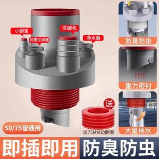 下水管洗碗机五合宝集成排水管下水三通排水器净水器水槽厨房小厨