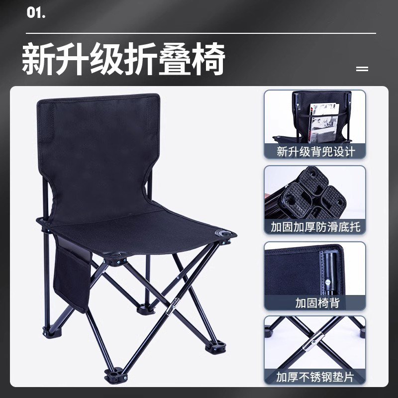 凳小露营写生椅子马扎便携