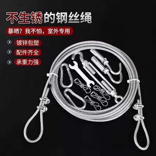 绳被防锈晒晾衣水阳台钢丝