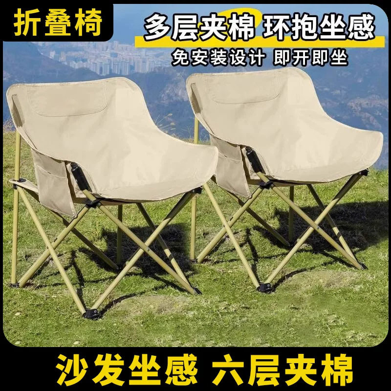 月亮椅露营椅子户外折叠椅便携式高靠背加高钓鱼椅写生马扎沙滩椅
