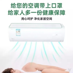 过滤进风口净化通用过滤网家用新款 挂机卧室棉工具空调防尘罩立式