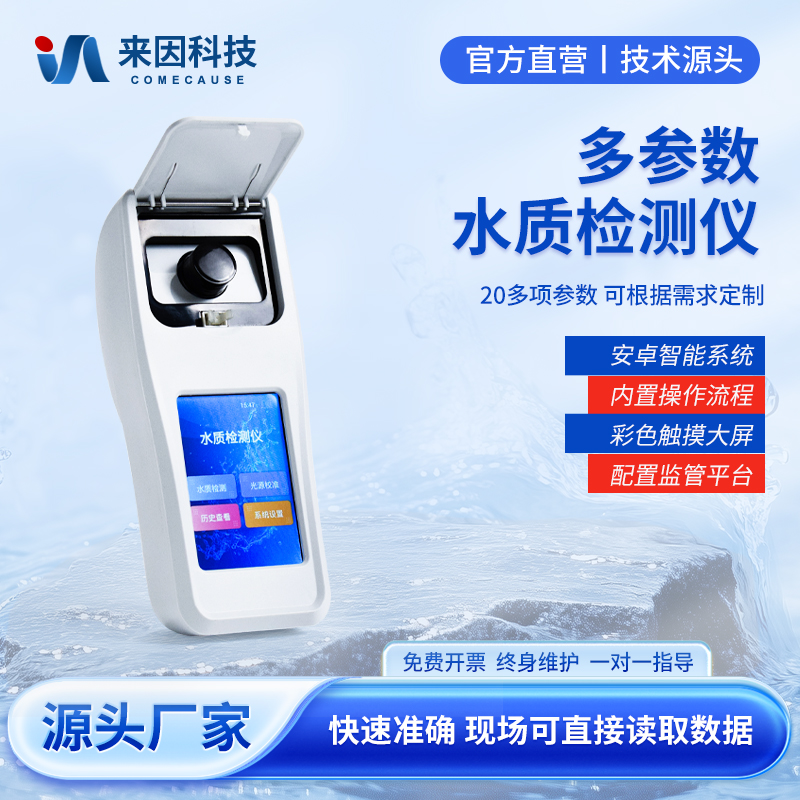 手持水质检测仪余氯总氯二氧化氯溶解氧分析仪水厂医院污水测试仪