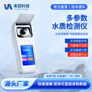 手持水質(zhì)檢測儀余氯總氯二氧化氯溶解氧分析儀水廠醫(yī)院污水測試儀